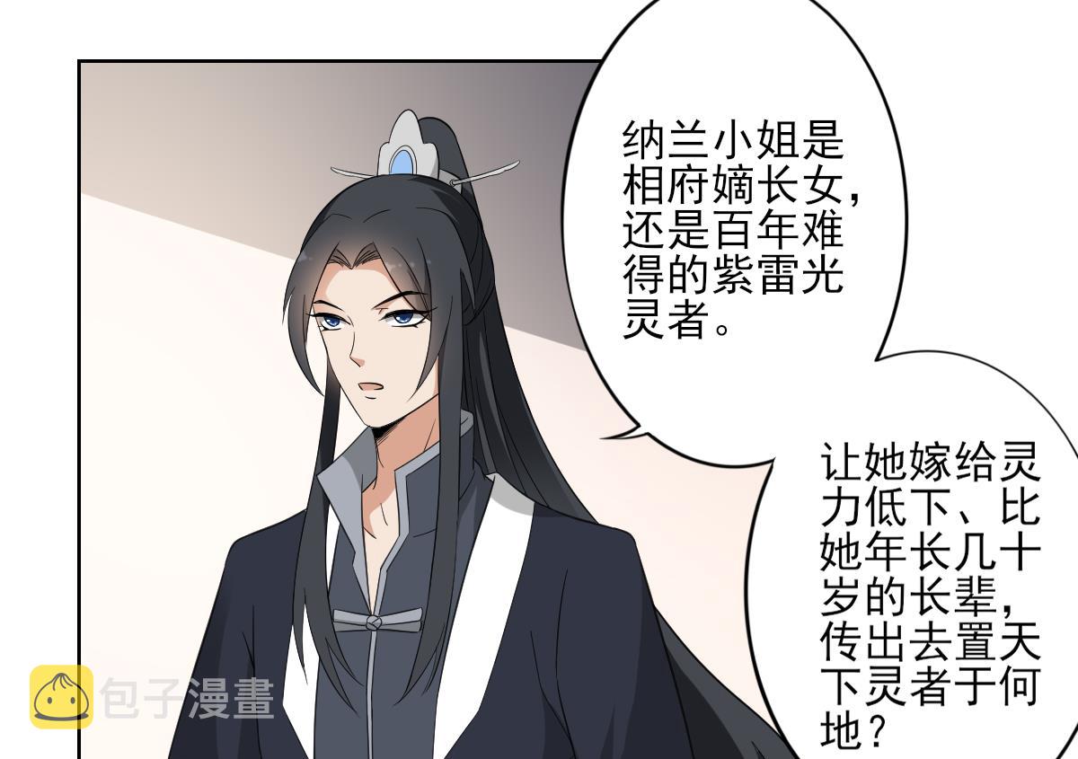 第37话 送你四大美人7