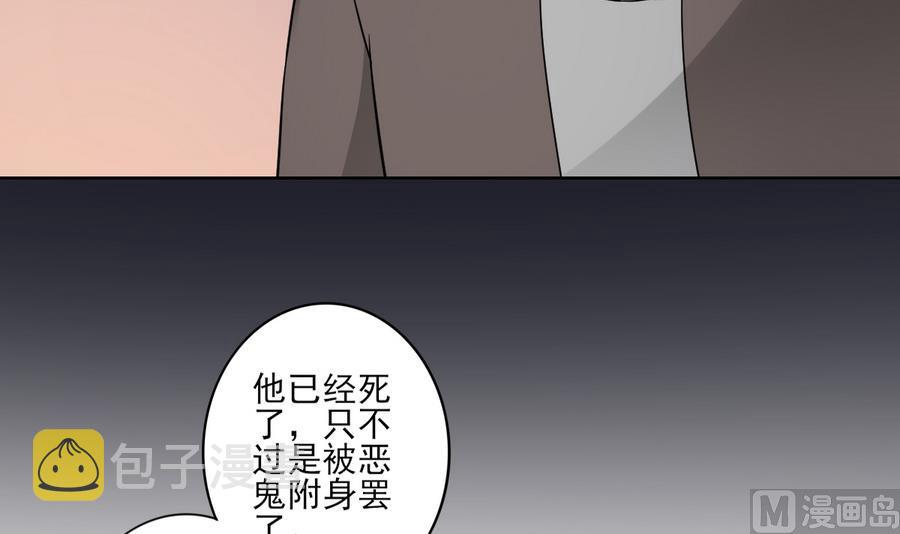 第55话 屍鬼24
