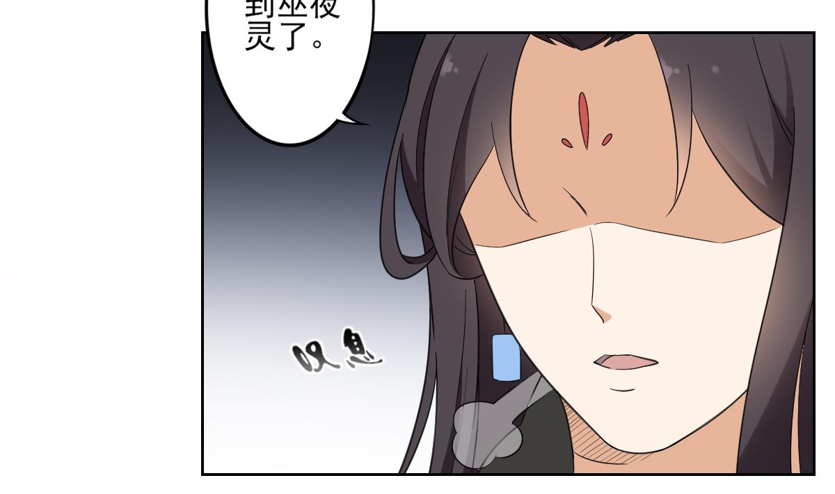 第45话 巫婆婆的孙子23
