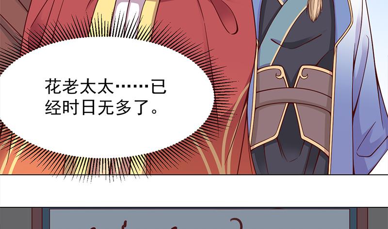 第282话 祖孙相认7
