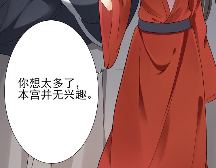 第4话 荷花池底的屍体12