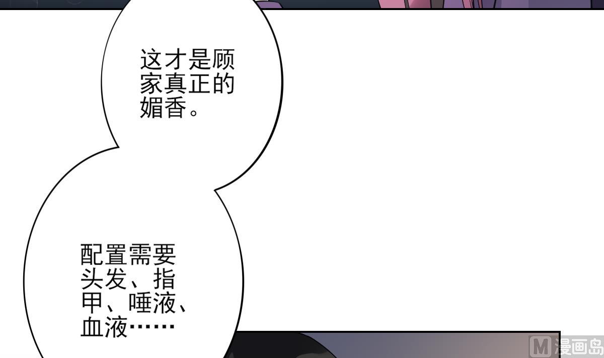 第155话 她和顾梓汐长得一样21