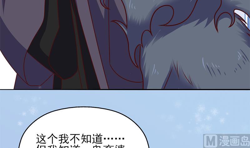 第324话 妖鬼的目的57