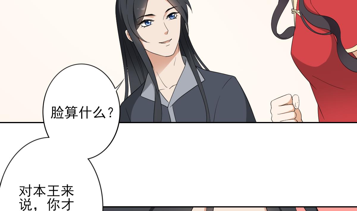 第87话 你这麽快就有了？11