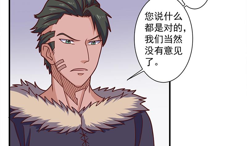 第317话 豺狼族的想法39