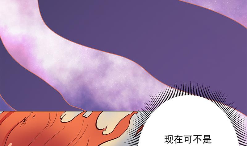 第259话 火狐幻境！59