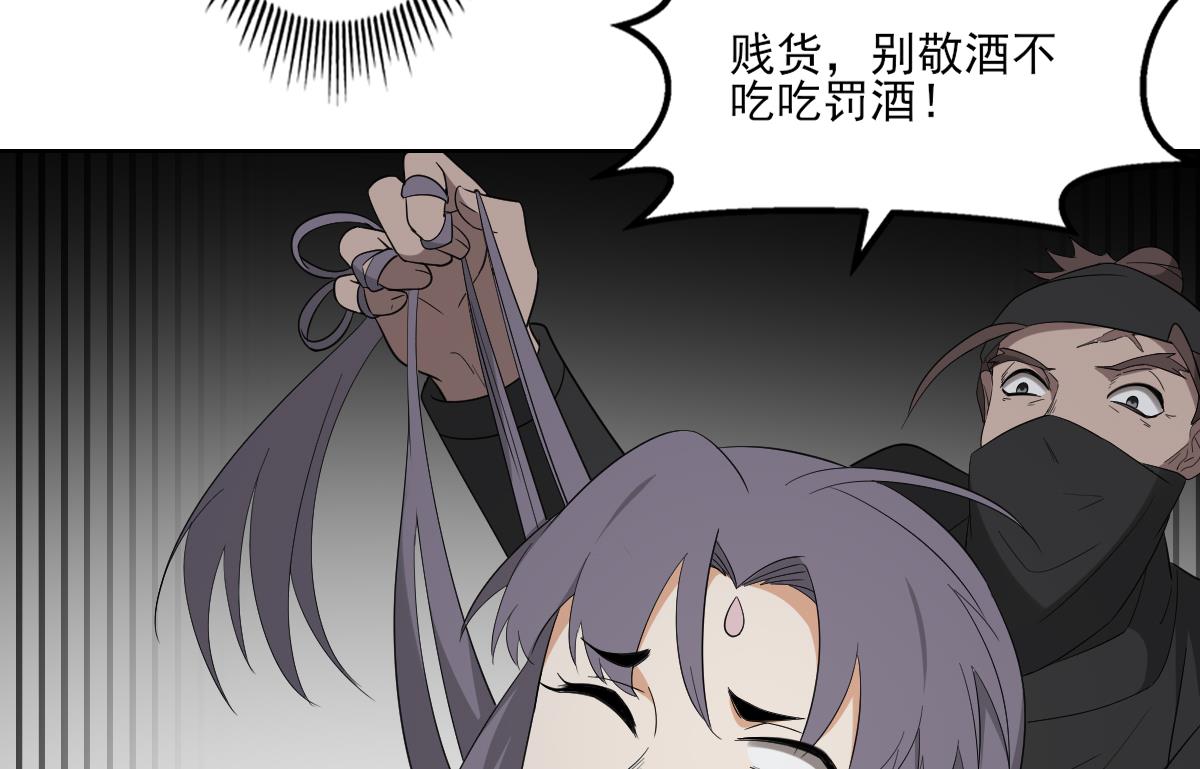 第79话 惨遭羞辱26