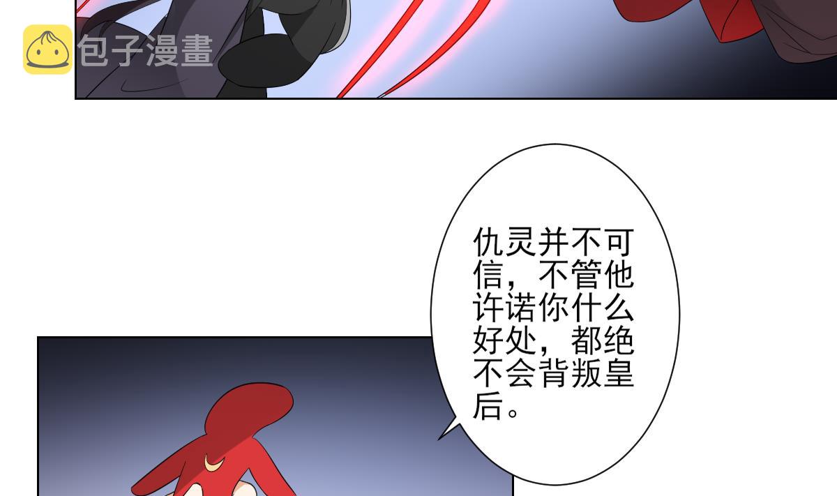 第101话 结盟失败12