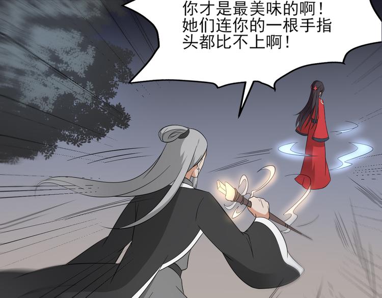 第27话 血夜诡杀28