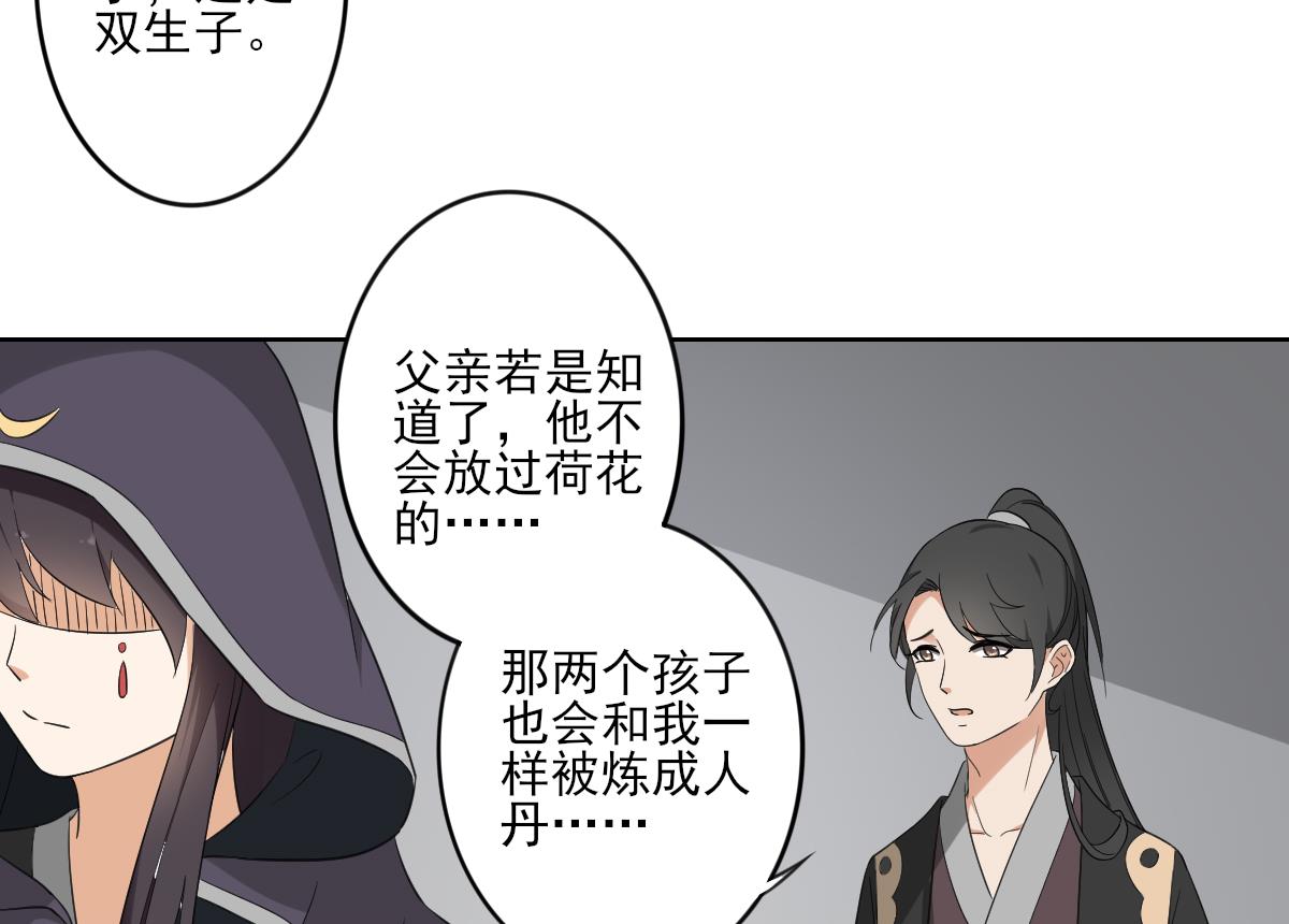 第88话 荷花有孕7