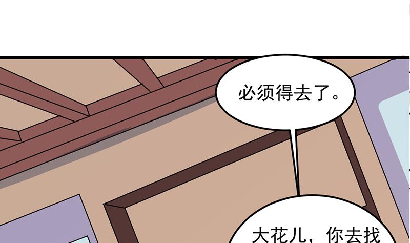 第280话 纳兰大小姐！28