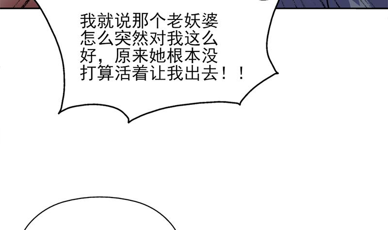 第325话 驱使顾梓汐24