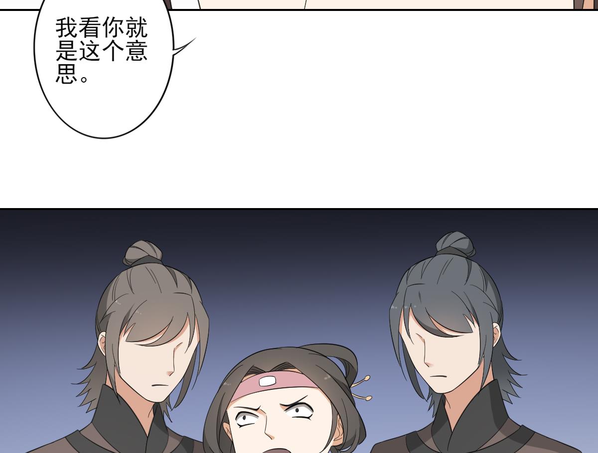 第82话 赶紧准备婚事吧7