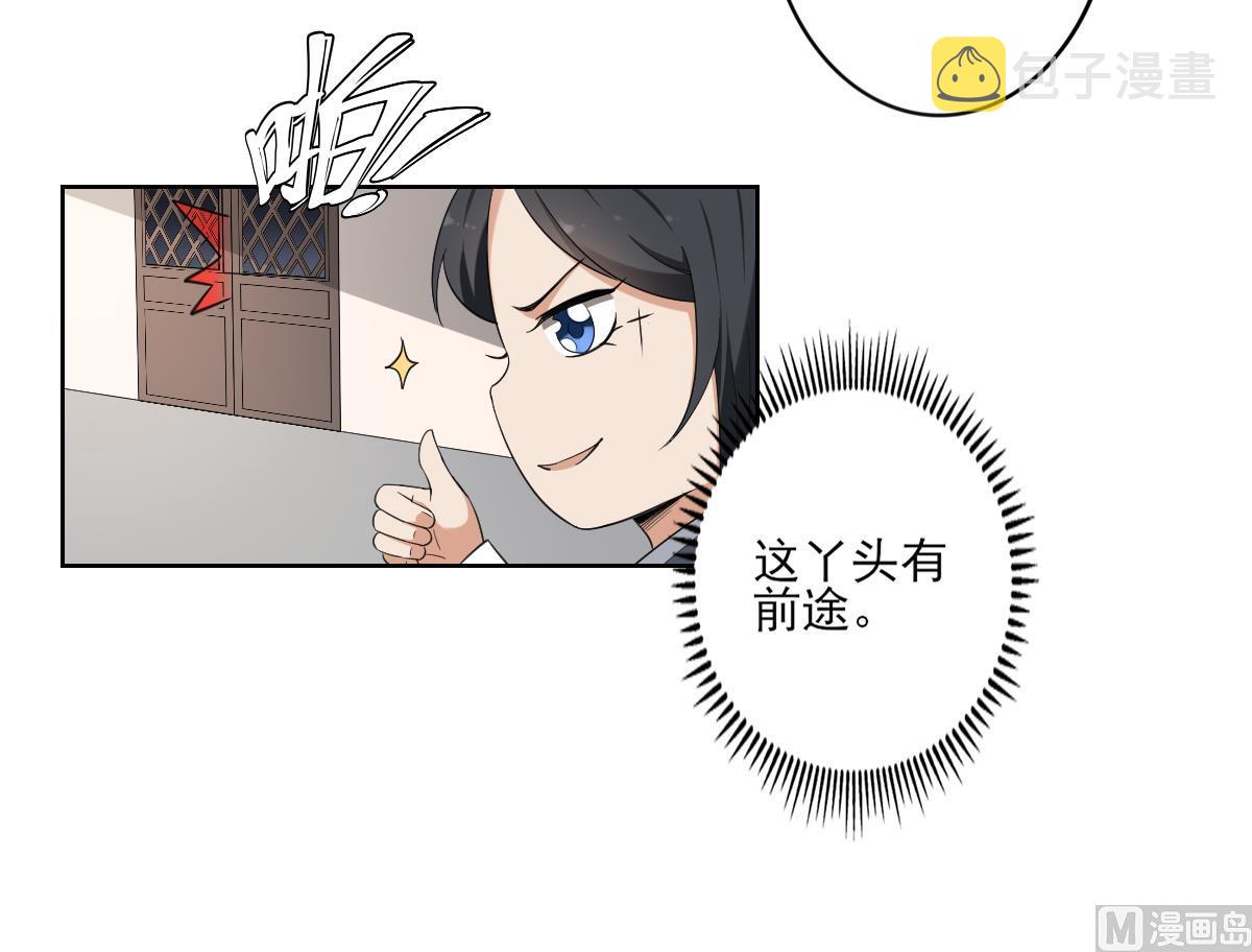 第89话 仇丹回归27