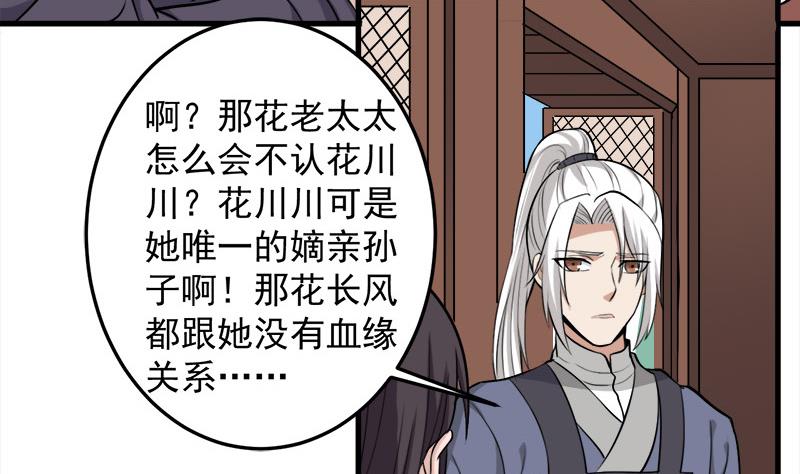 第269话 去见花川川18