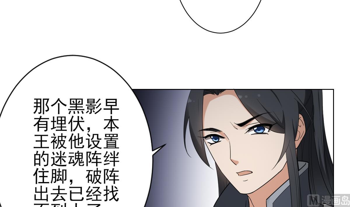 第131话 暗杀巫鬼的陷阱30