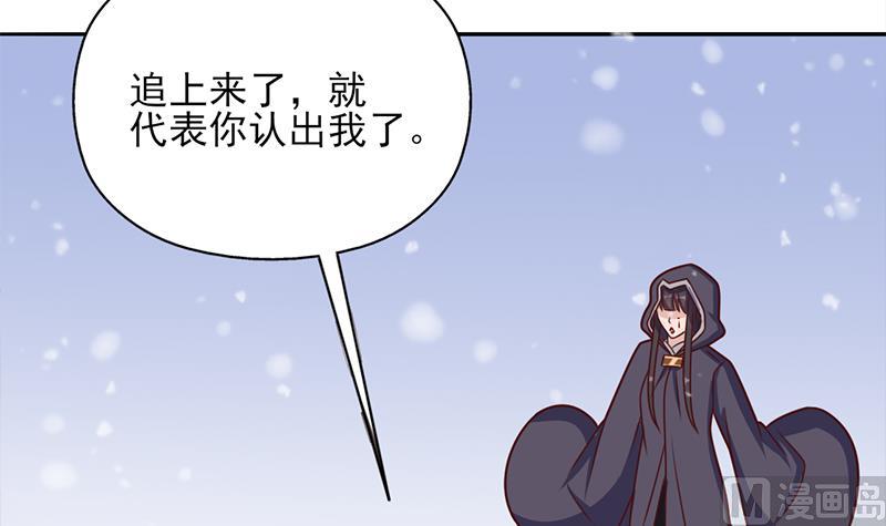 第324话 妖鬼的目的14