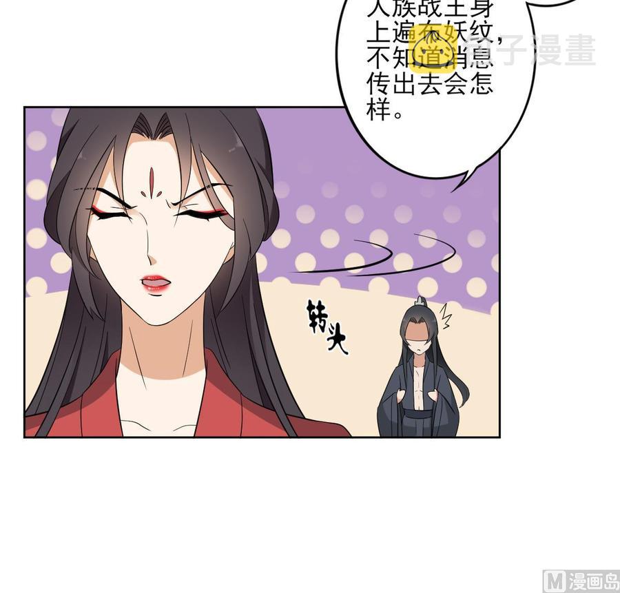 第33话 经脉恢复27