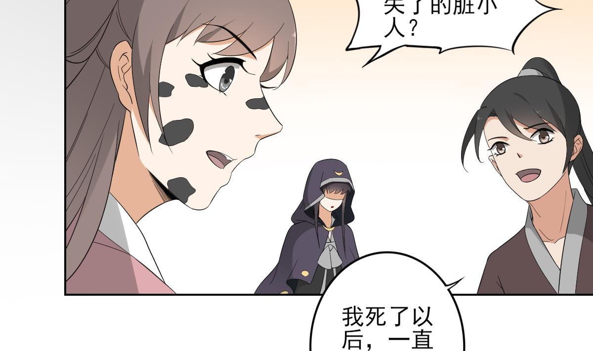 第49话 荷花和仇人13