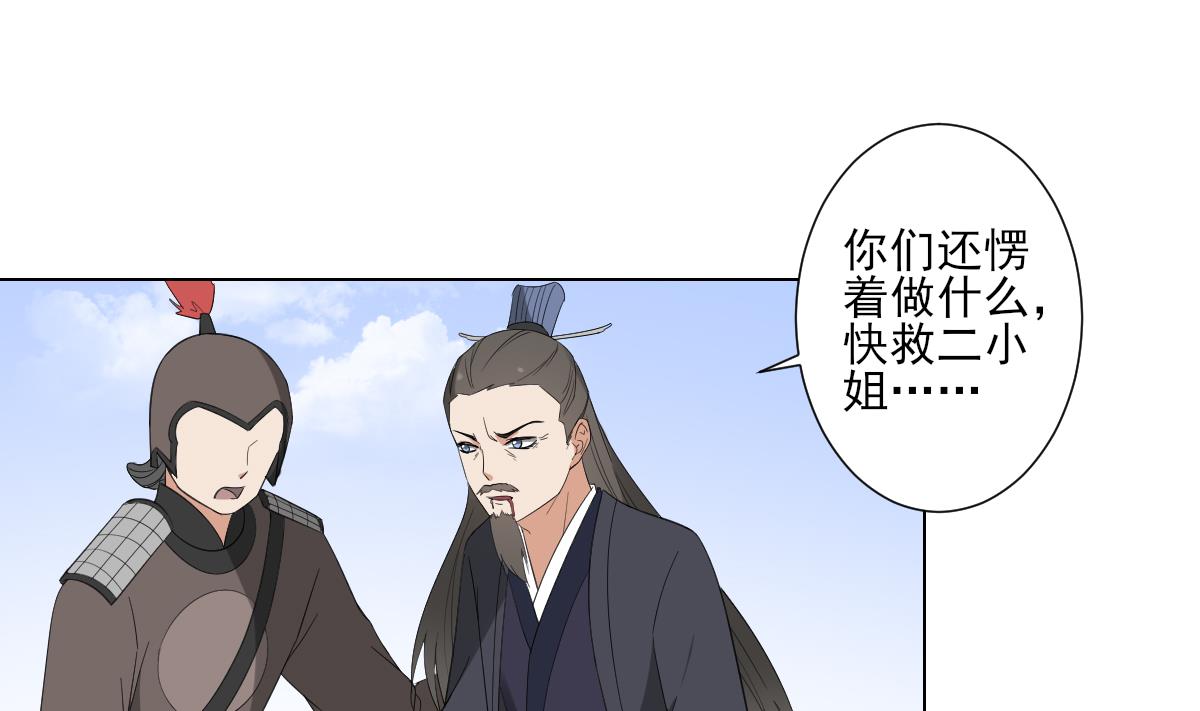 第104话 打断你的狗腿28