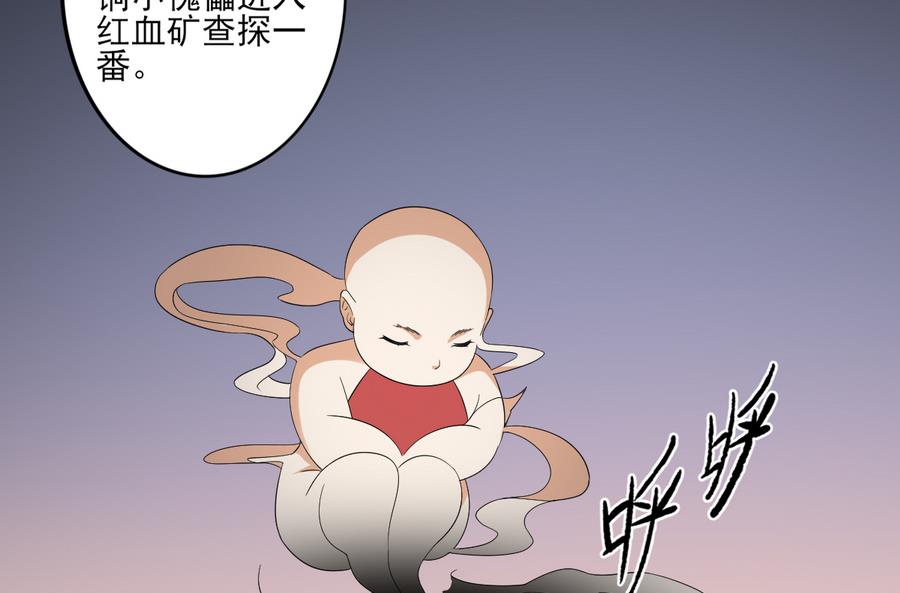 第55话 屍鬼35