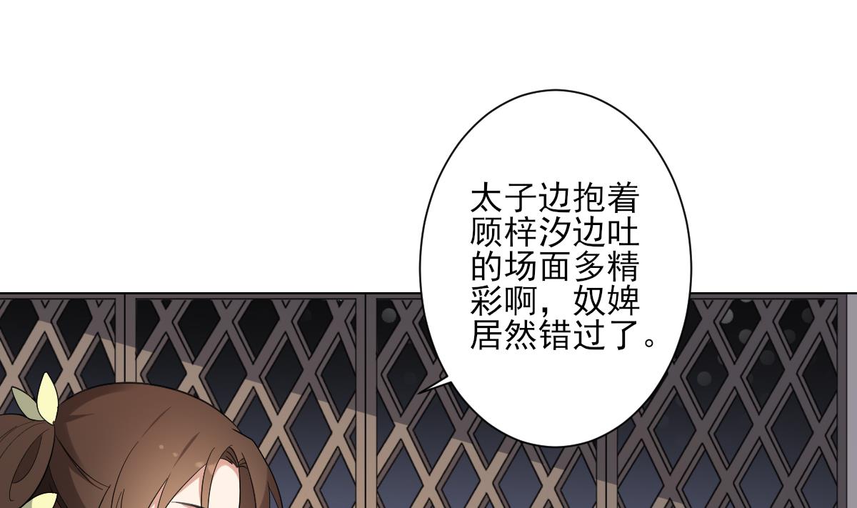 第153话 顾家真正的後人4