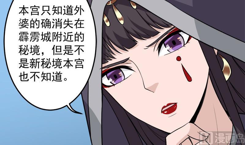第271话 震惊的往事35