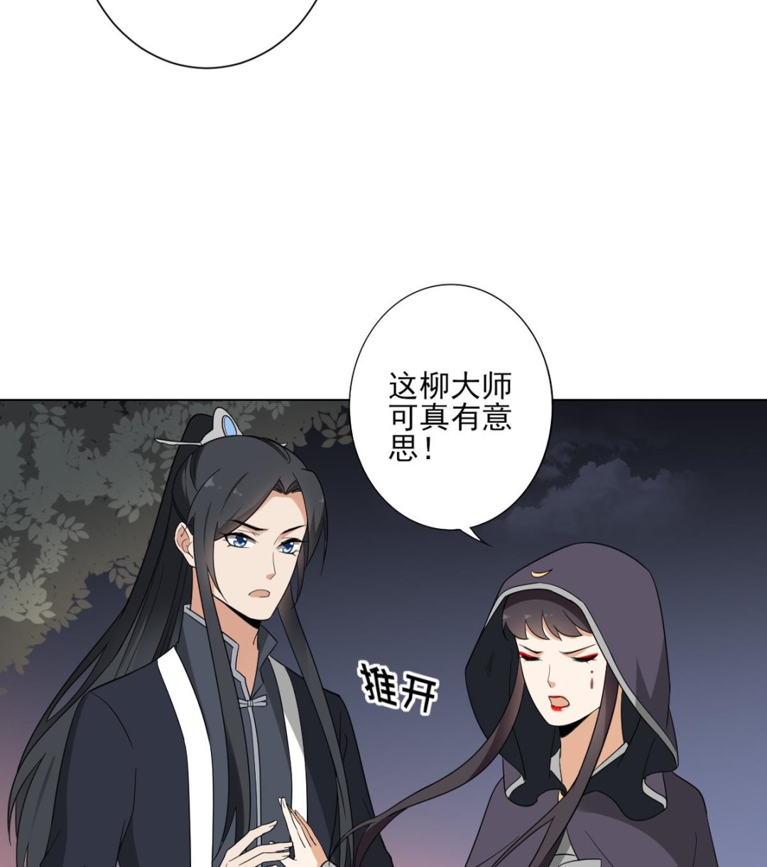 第141话 本王的心只属於你19