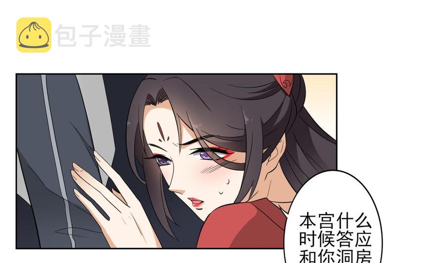第33话 经脉恢复1