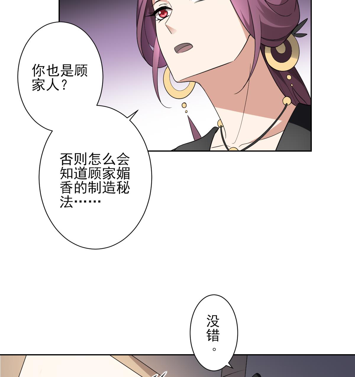 第155话 她和顾梓汐长得一样26