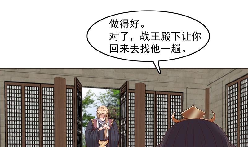第230话 花川川的决定10