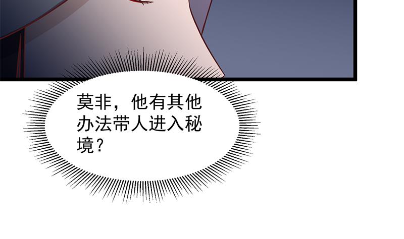 第296话 夜中密谈56