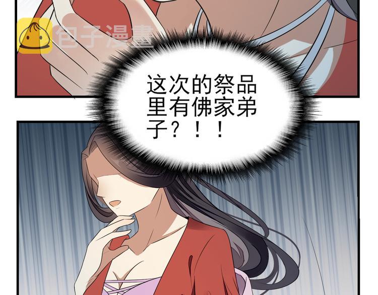 第1话 别脏了本宫的屠城路21