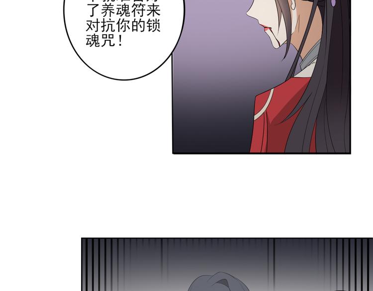 第29话 给纳兰天月准备的大礼5