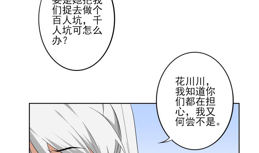 第66话 月大师的马甲掉了32