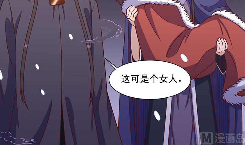 第310话 救了个野姑娘23
