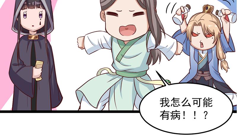 第289话 天月的布局43