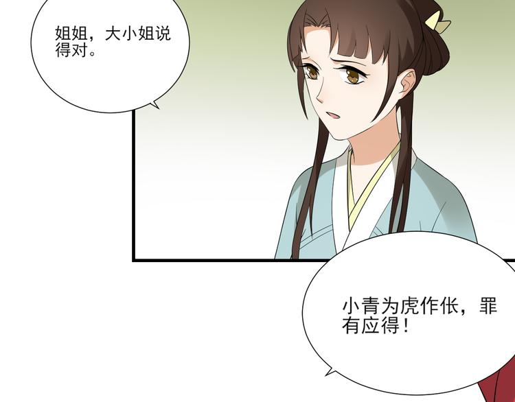 第9话 事情的真相17