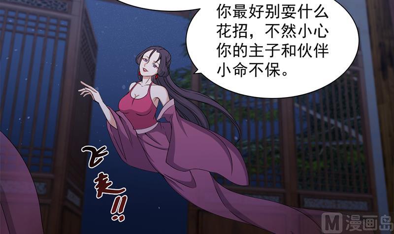 第201话 白羽被困5