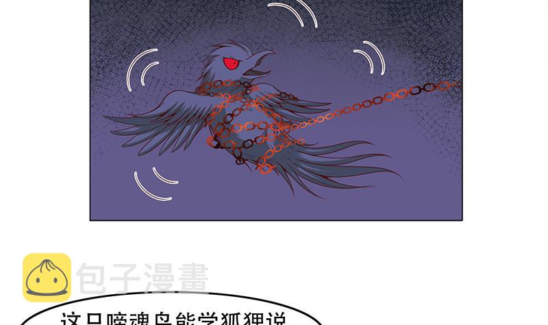 第241话 纸人探路31