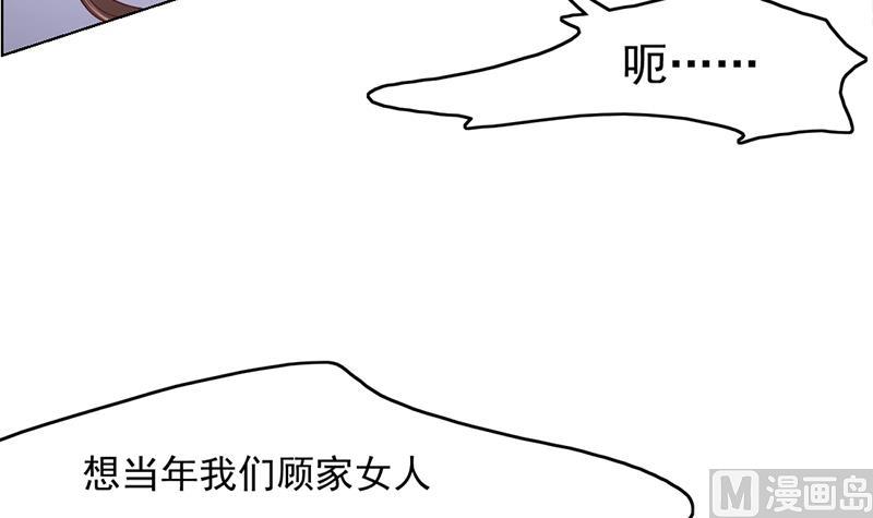 第208话 恶战顾乌雅41