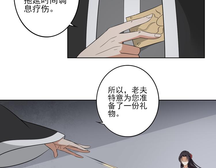 第29话 给纳兰天月准备的大礼20