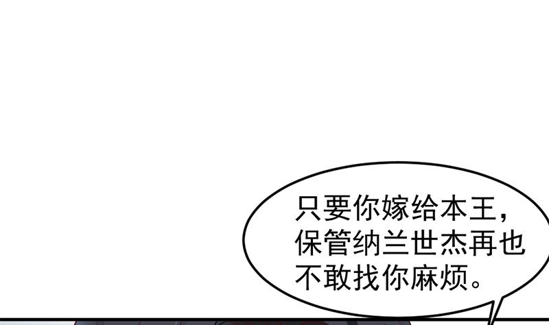 第190话 求婚！49