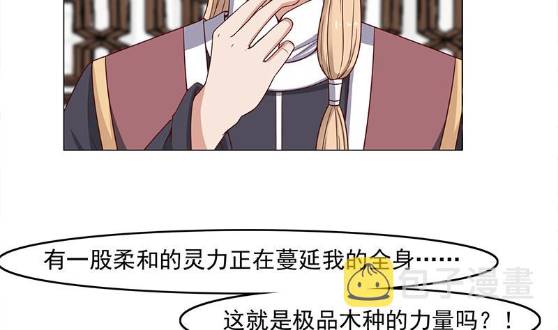 第233话 意外来袭！33