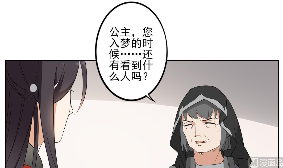 第45话 巫婆婆的孙子21