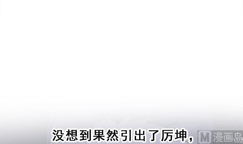 第337话 厉坤上钩99