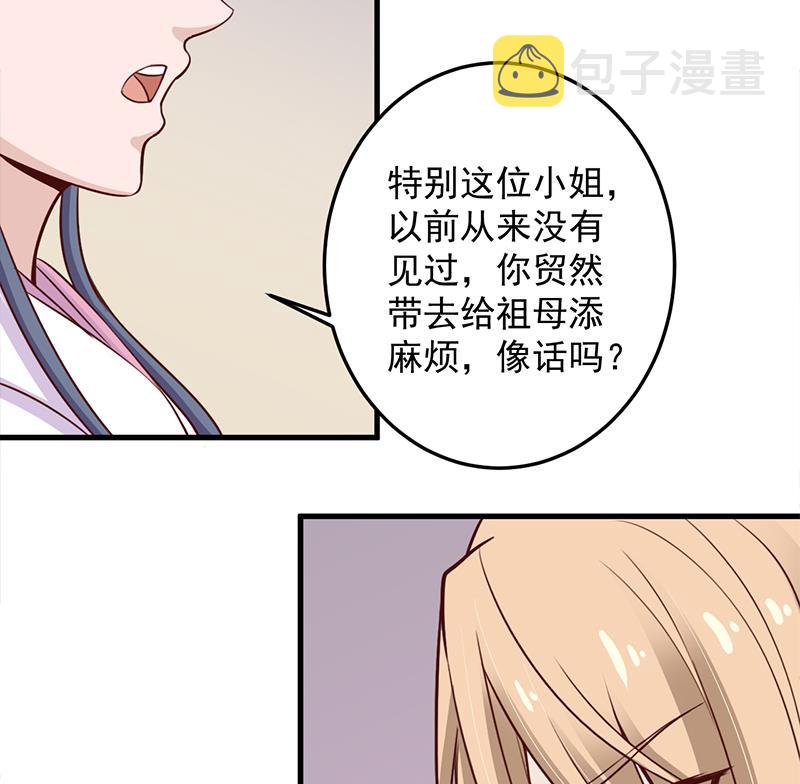 第281话 花家的阻拦22