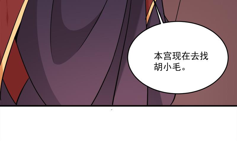 第258话 战王的小心思43