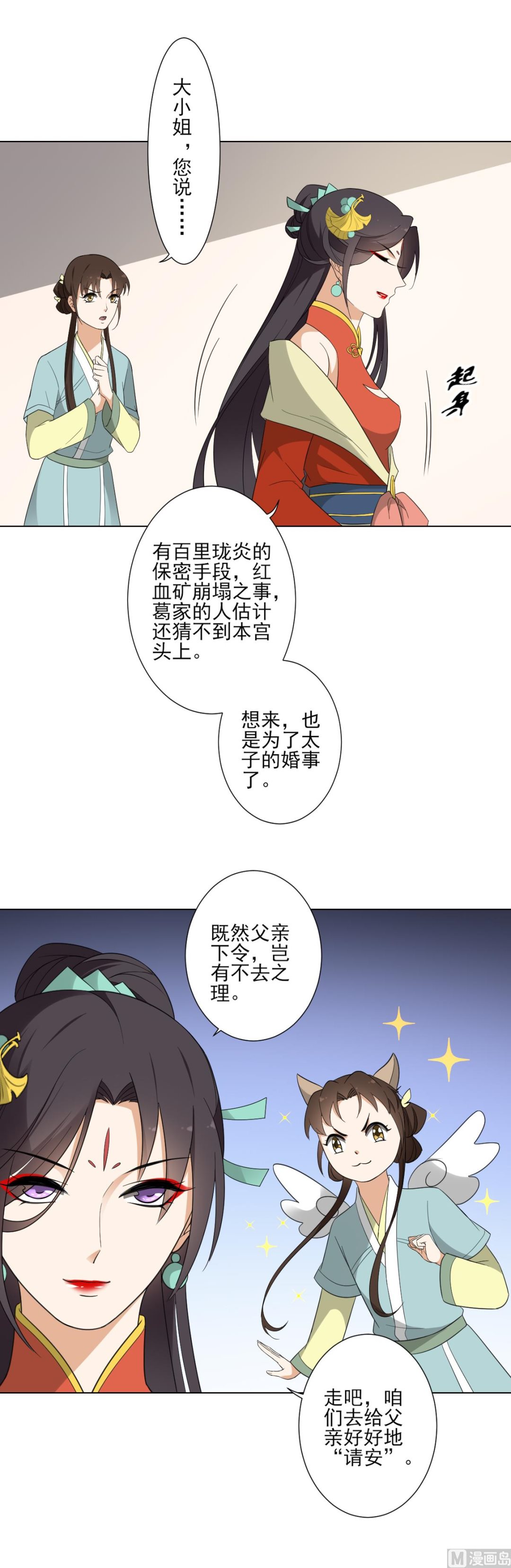 第101话 结盟失败29