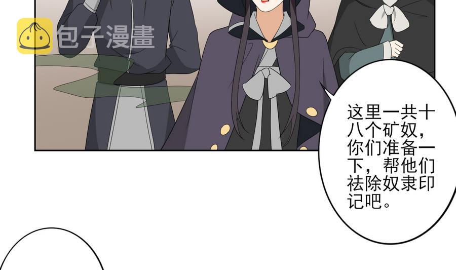 第67话 不许看别的男人5
